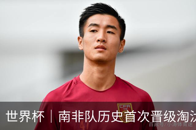 世界杯｜南非队历史首次晋级淘汰赛