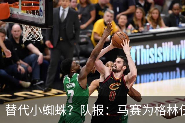 替代小蜘蛛？队报：马赛为格林伍德标价5千万 马竞预计很快报价
